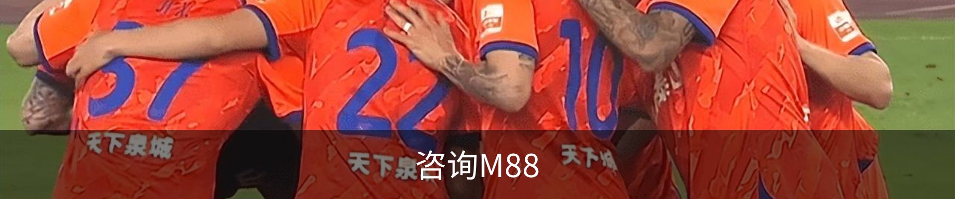 咨询M88
